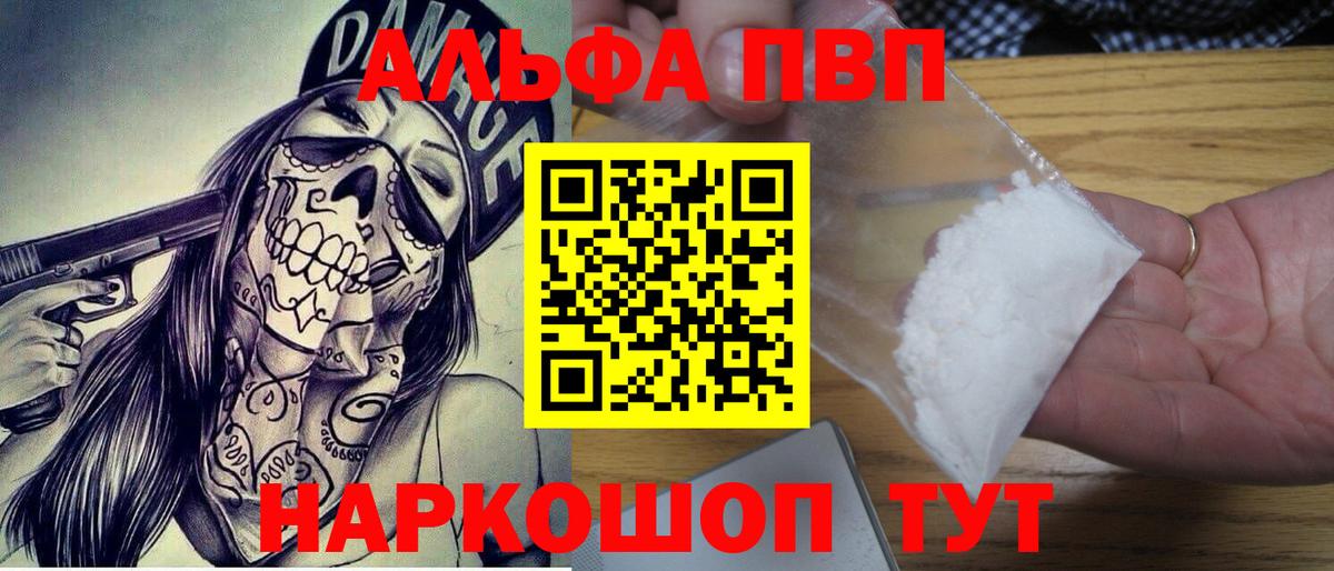 A PVP  Alpha-PVP Crystall  Вход с VPN  Краснокамск  Alpha PVP СК 
