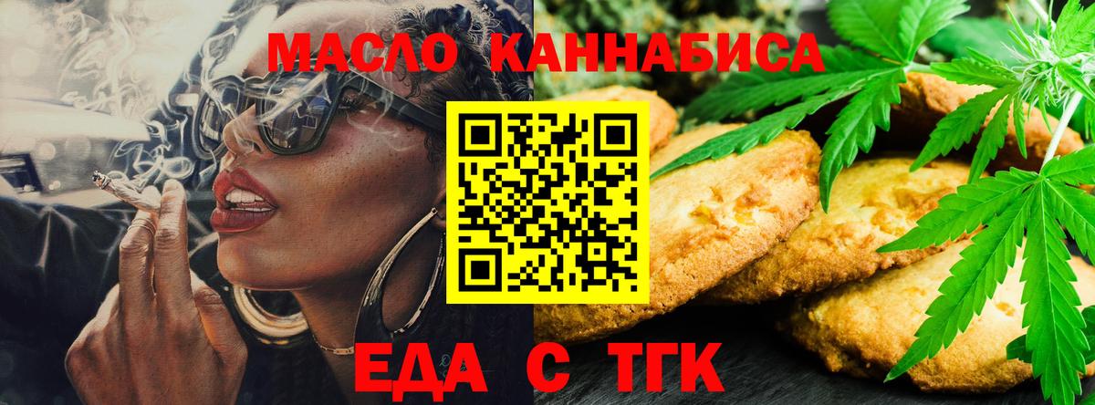 Краснокамск  Canna-Cookies марихуана  Вход с VPN 