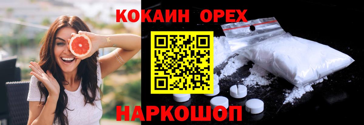 COCAIN FishScale  COCAIN Боливия  Краснокамск 