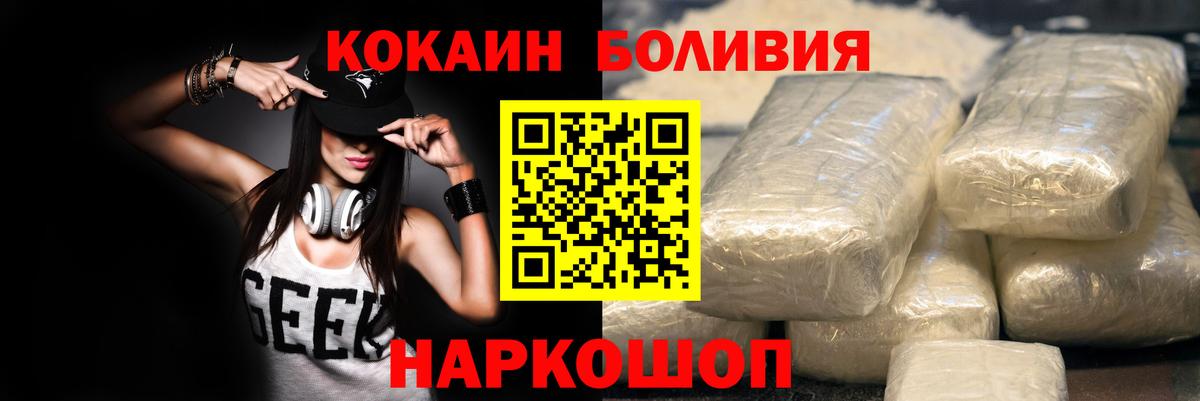 Cocaine Fish Scale Краснокамск