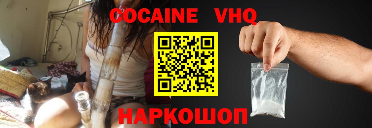 Краснокамск  COCAIN Перу  КОКАИН  Вход с VPN 