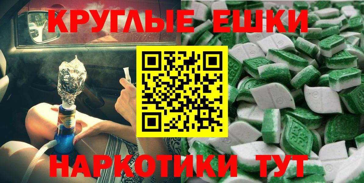 Краснокамск  ЭКСТАЗИ  Вход с VPN  Экстази ешки 