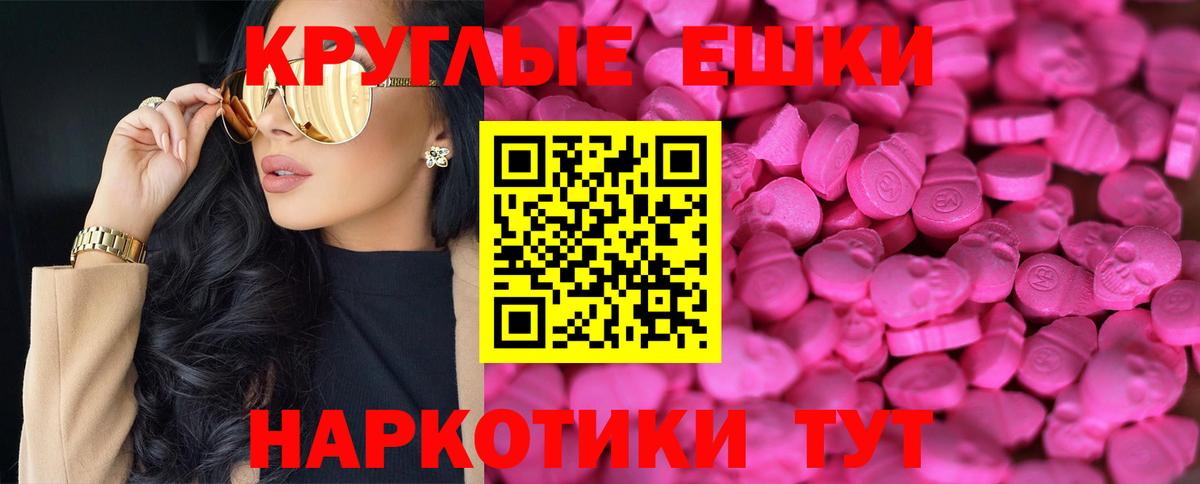 ЭКСТАЗИ MDMA Краснокамск
