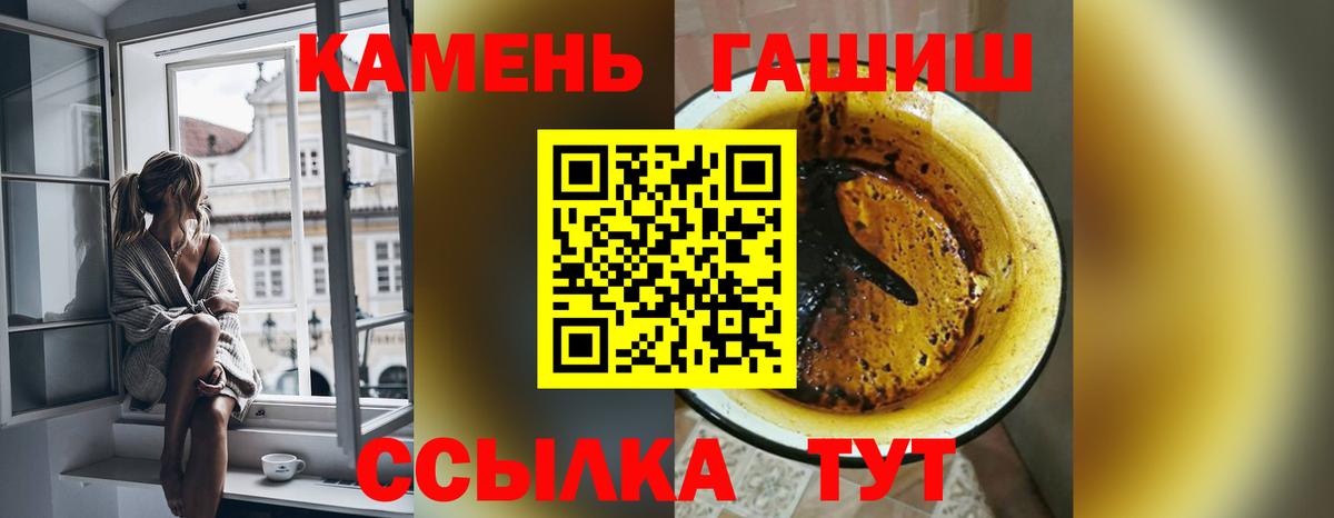 Краснокамск  ГАШИШ Изолятор  ГАШ Cannabis  ГАШ  Вход с VPN 