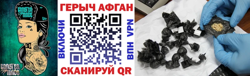 Героин афганец  купить наркотик  Краснокамск 