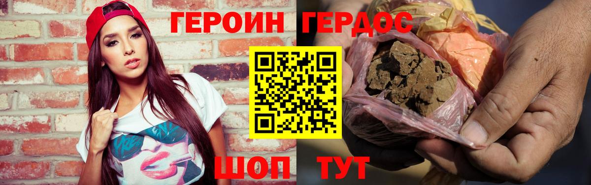 Краснокамск  Героин  Вход с VPN  Героин VHQ 