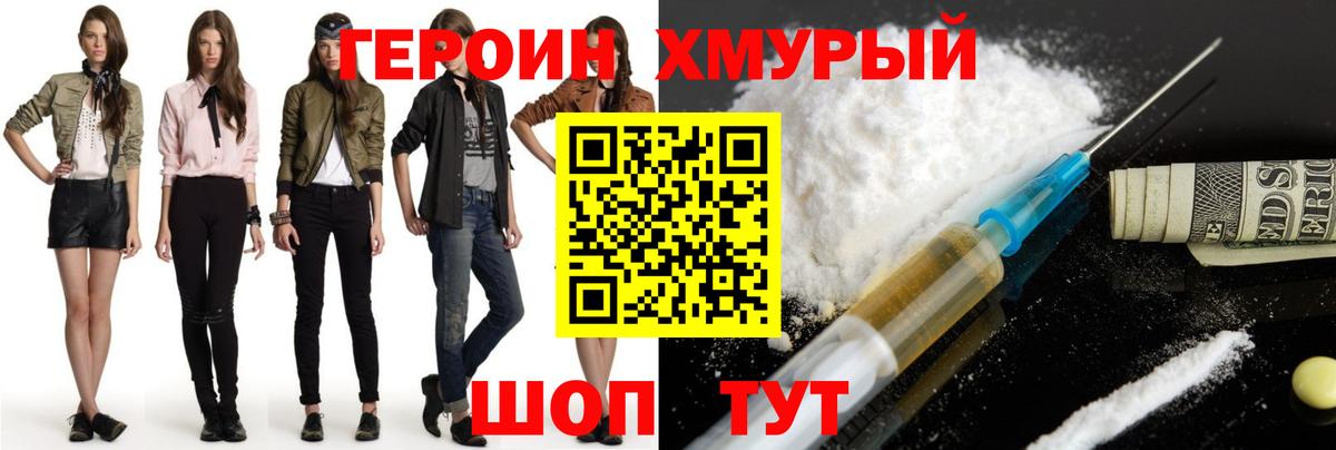 Героин афганец Краснокамск