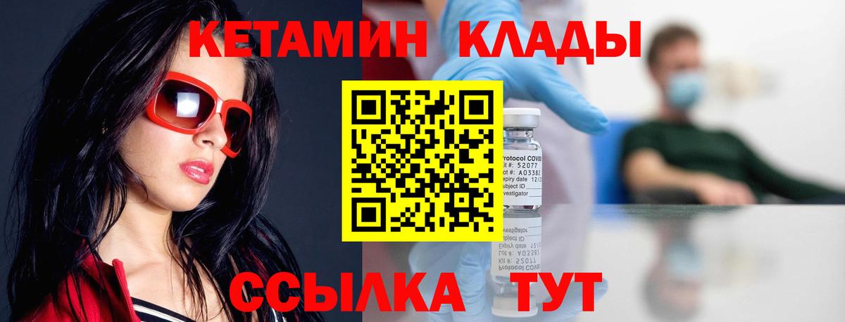 Кетамин VHQ  Вход с VPN  КЕТАМИН ketamine  Краснокамск 