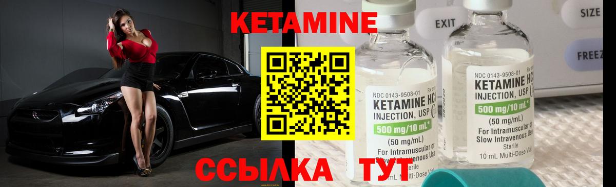 Кетамин ketamine Краснокамск