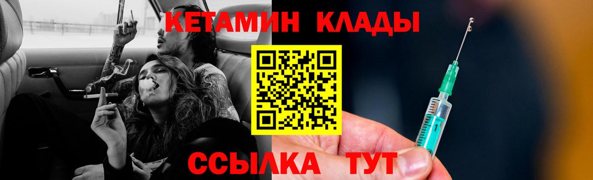 Кетамин ketamine  Краснокамск 