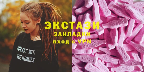 экстази Новозыбков