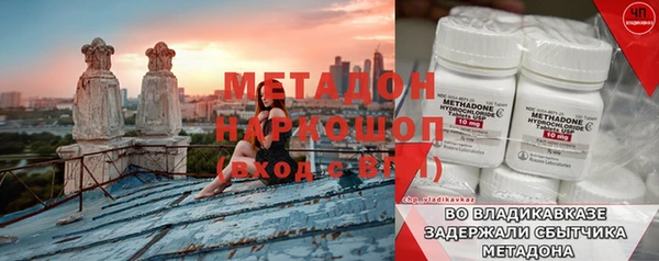 мяу мяу кристалл Новодвинск