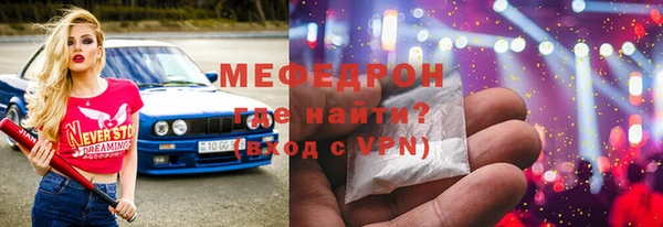 мяу мяу кристалл Новодвинск