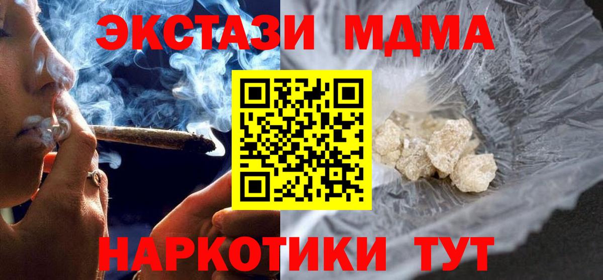Краснокамск  МДМА кристаллы  Вход с VPN 
