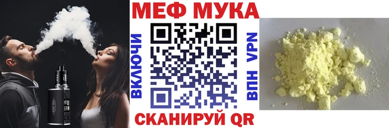 Меф mephedrone  цены наркотик  shop формула  Краснокамск 
