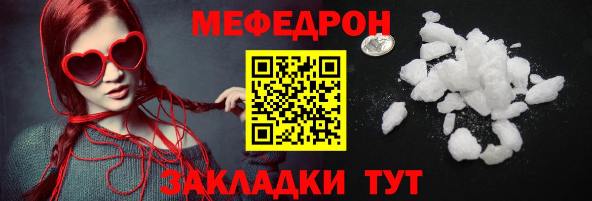 Меф mephedrone  Вход с VPN  Краснокамск  как найти закладки  Меф VHQ 