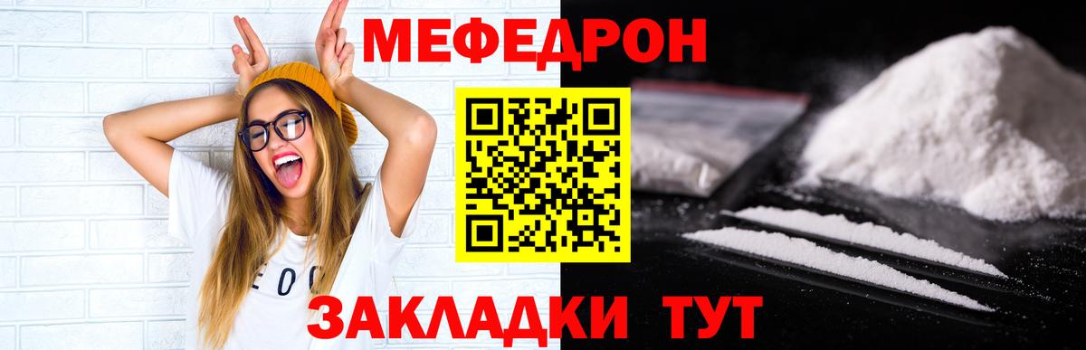 Мефедрон мука Краснокамск