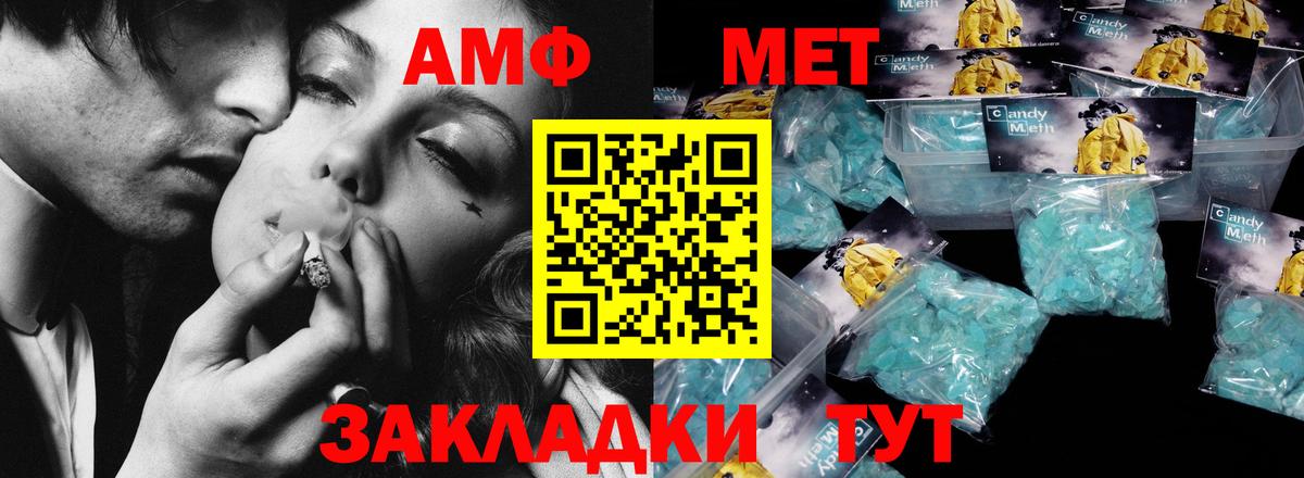 Первитин мет  Вход с VPN  Краснокамск  Первитин мет 
