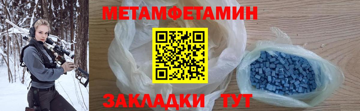 МЕТАМФЕТАМИН кристалл Краснокамск