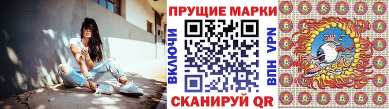 Марки N-bome 1,8мг  Краснокамск 