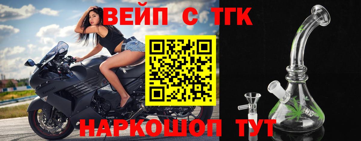 кракен зеркало  Дистиллят ТГК жижа  Вход с VPN  Краснокамск 