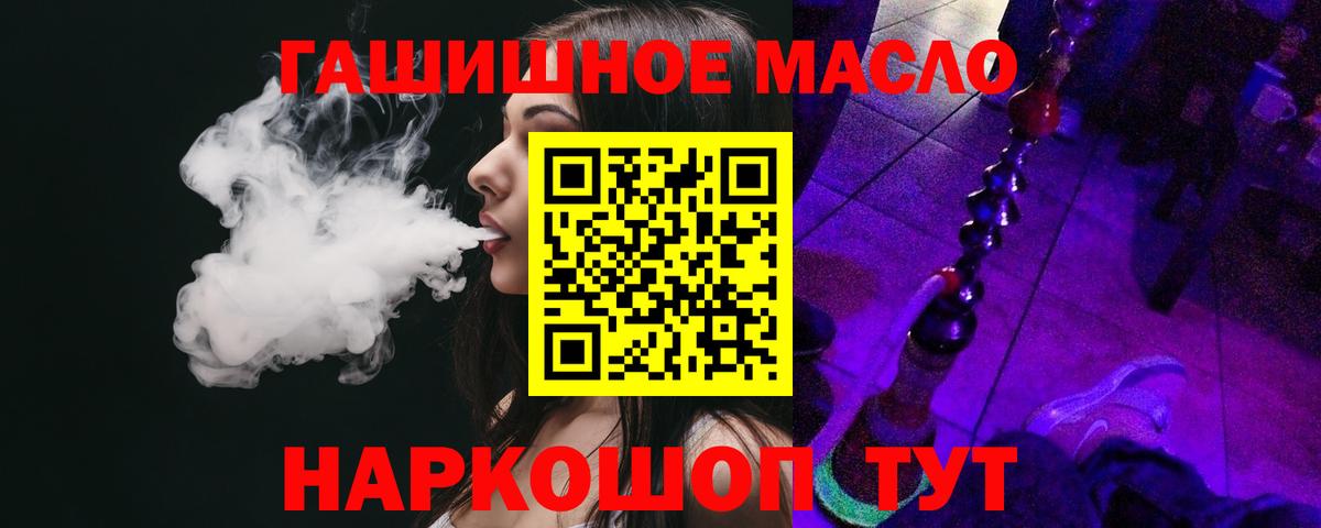 Дистиллят ТГК вейп Краснокамск