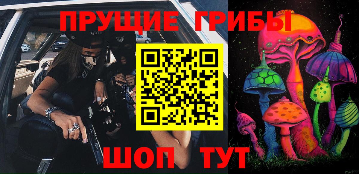 Галлюциногенные грибы MAGIC MUSHROOMS  Вход с VPN  Краснокамск 