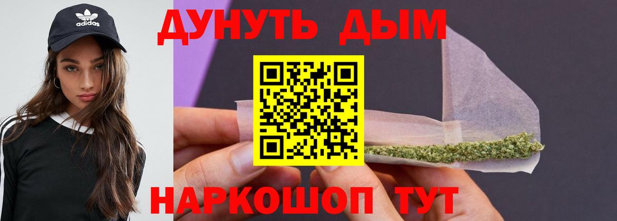 МАРИХУАНА Bruce Banner Краснокамск